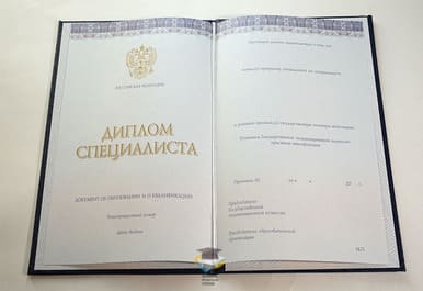 Диплом инженера о высшем образовании  (Специалист)